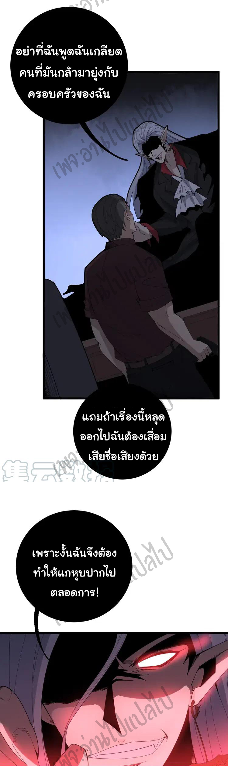 Bad Hand Witch Doctor สุดยอดพ่อมดหมอผี ตอนที่ 110 หน้า 26