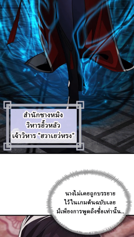 จอมมารสุดแกร่ง ล้างแค้นศิษย์ทรยศ ตอนที่ 12 หน้า 12