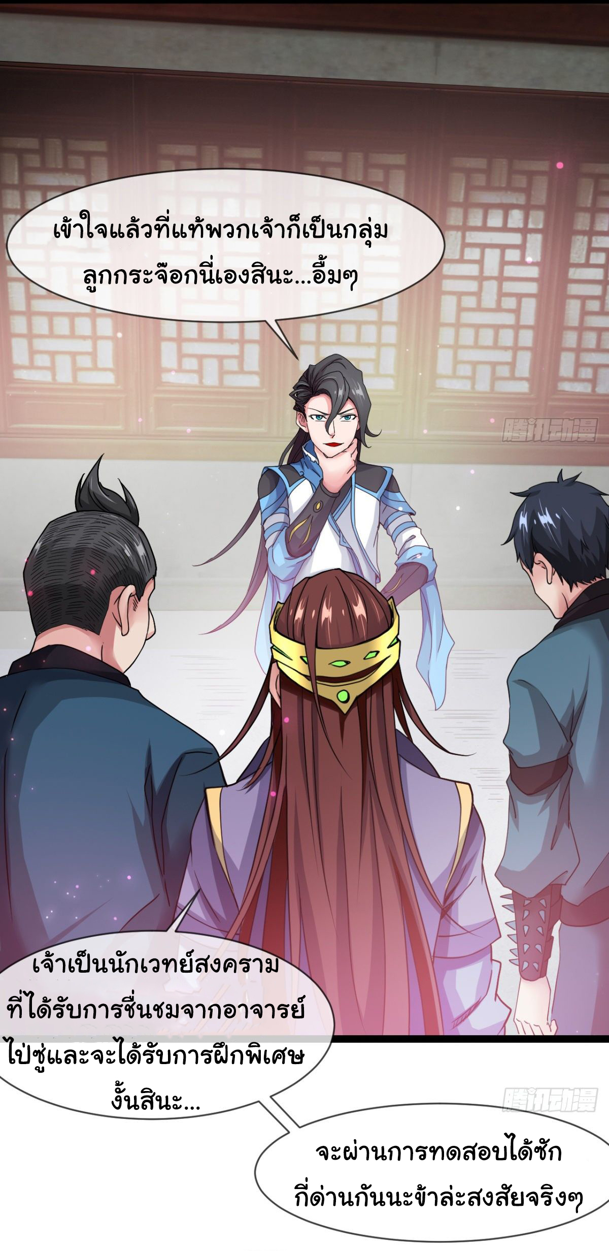 Junior Brother Demon Sovereign is too devoted ตอนที่ 8 หน้า 15
