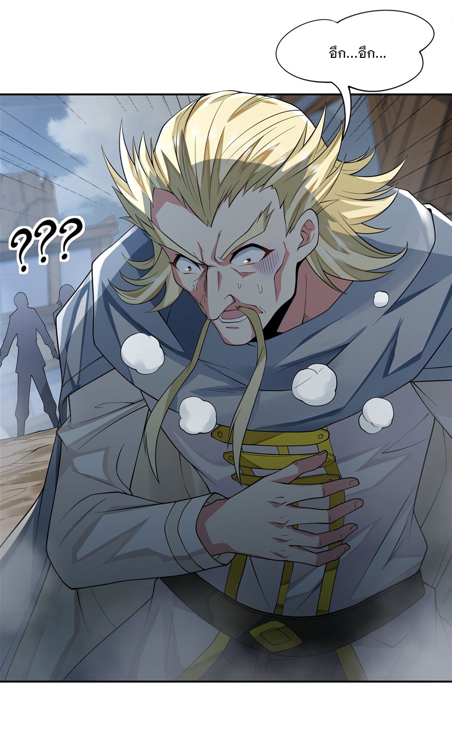 ศิษย์ของข้าล้วนมีอนาคตที่ยิ่งใหญ่ (ชนจีน) ตอนที่ 7 หน้า 11