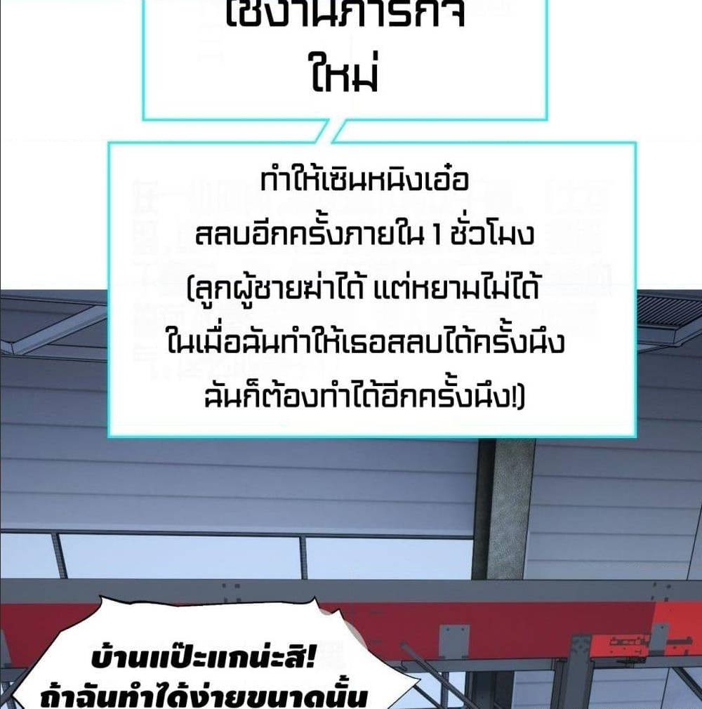 High energy strikes ตอนที่ 22 หน้า 22