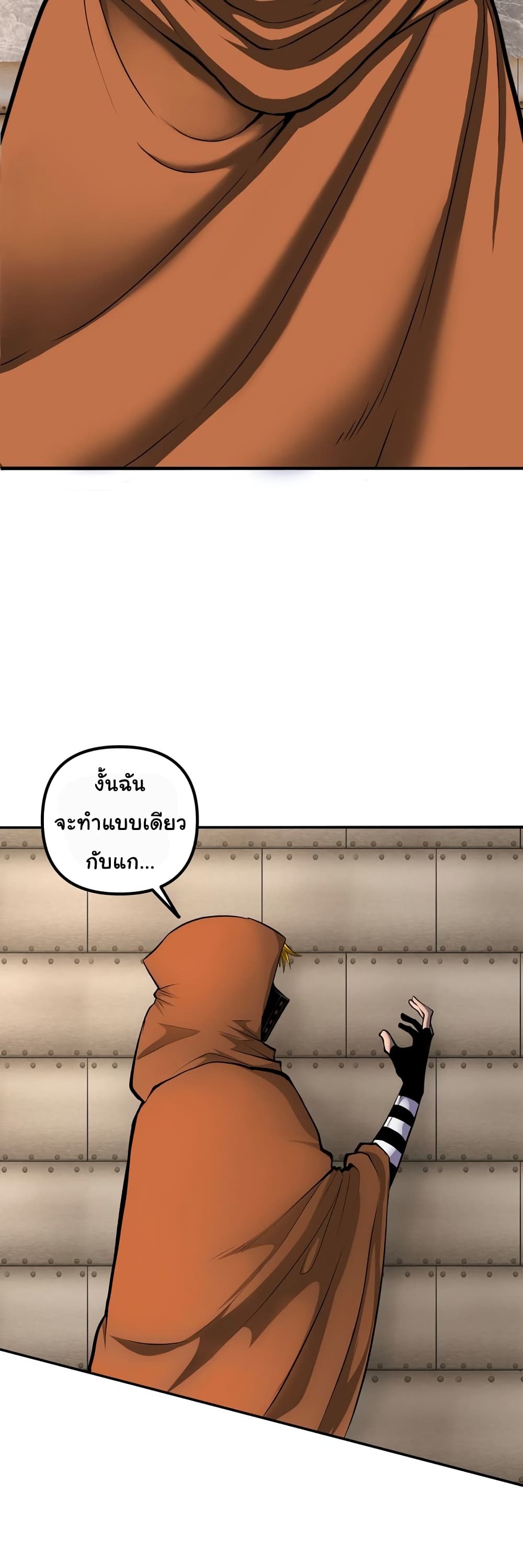 เกมพระเจ้า ตอนที่ 4 หน้า 14