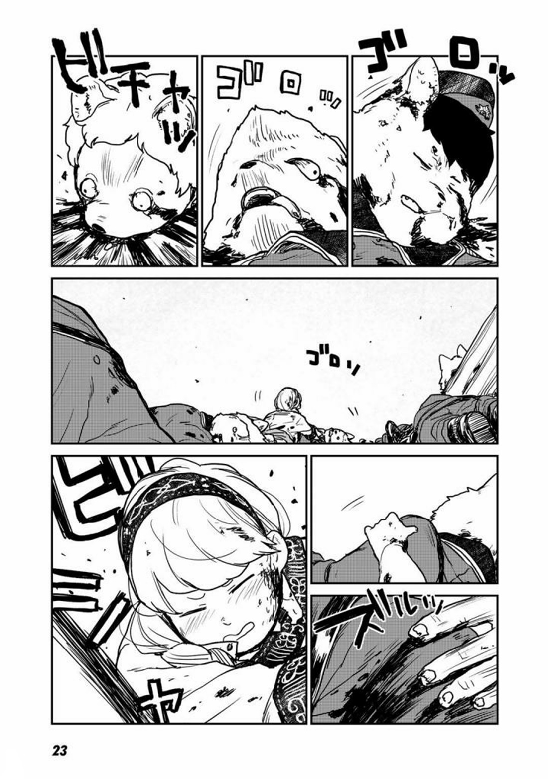 Mukurozumi no Volte ตอนที่ 1 หน้า 19