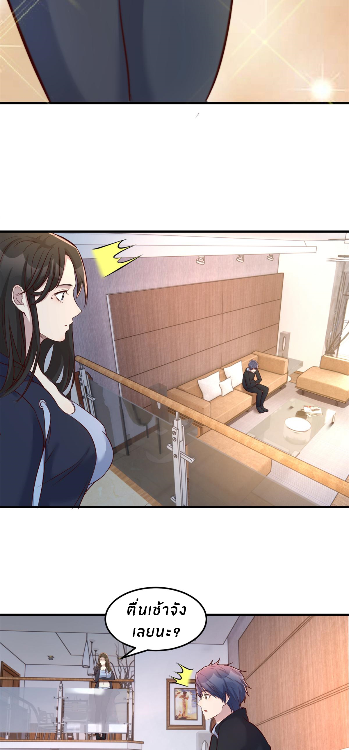 พี่สาวอยากเล่นคุณ ตอนที่ 98 หน้า 12