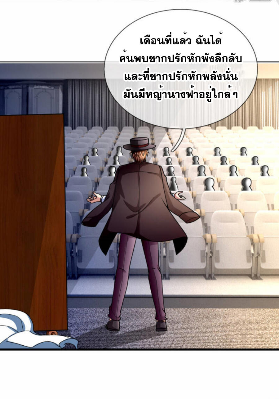 นครเซียนแห่งผู้ต่อต้านสวรรค์ ตอนที่ 185 หน้า 14