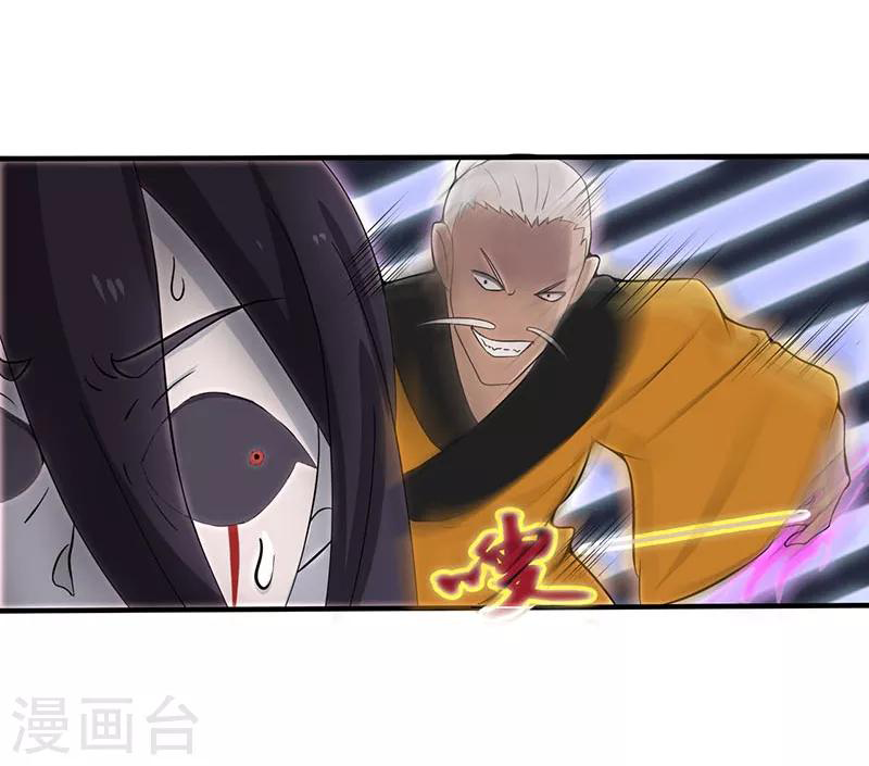 Abrí las puertas de el infierno ข้าเปิดแดนยมโลก ตอนที่ 12 หน้า 46