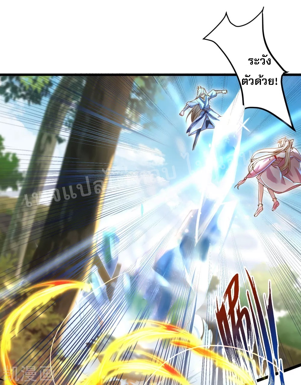 |.การหวนคืนราชันย์เทพสวรรค์ (จบแล้ว) ตอนที่ 24 หน้า 8
