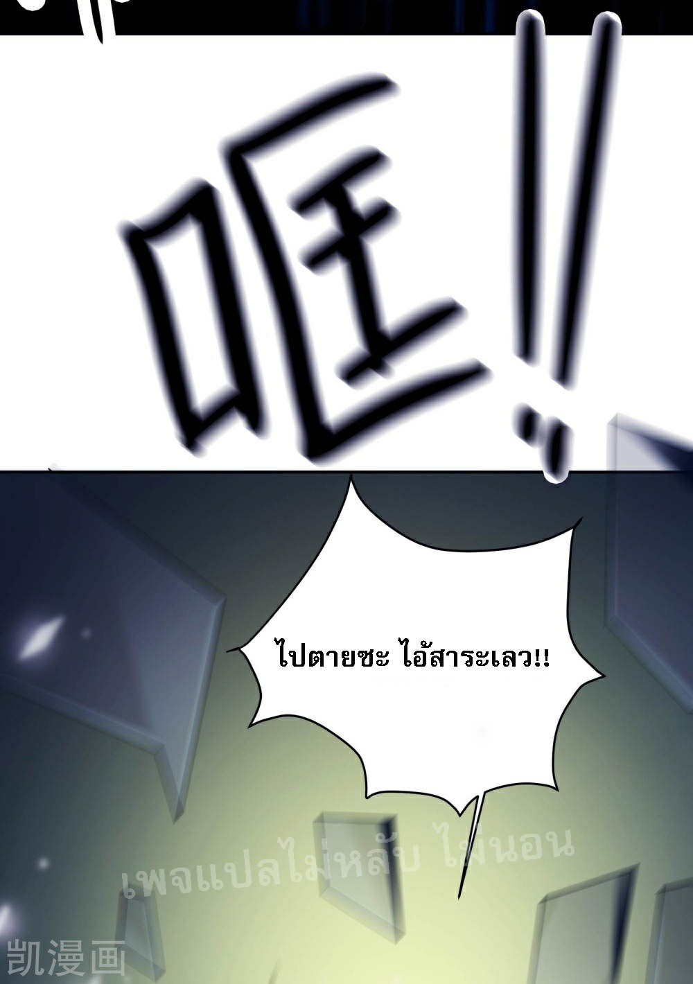 ฮาเร็มของข้ามีแต่ลูกศิษย์หญิงทั้งนั้น ตอนที่ 29 หน้า 23