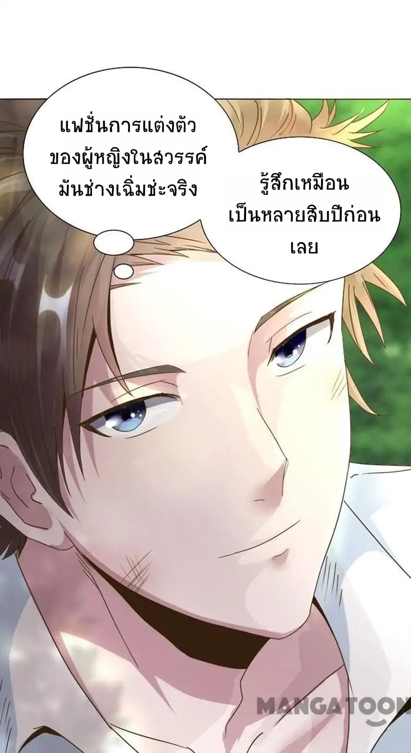 โครตเกรียนเซียนโอสด ตอนที่ 1 หน้า 10