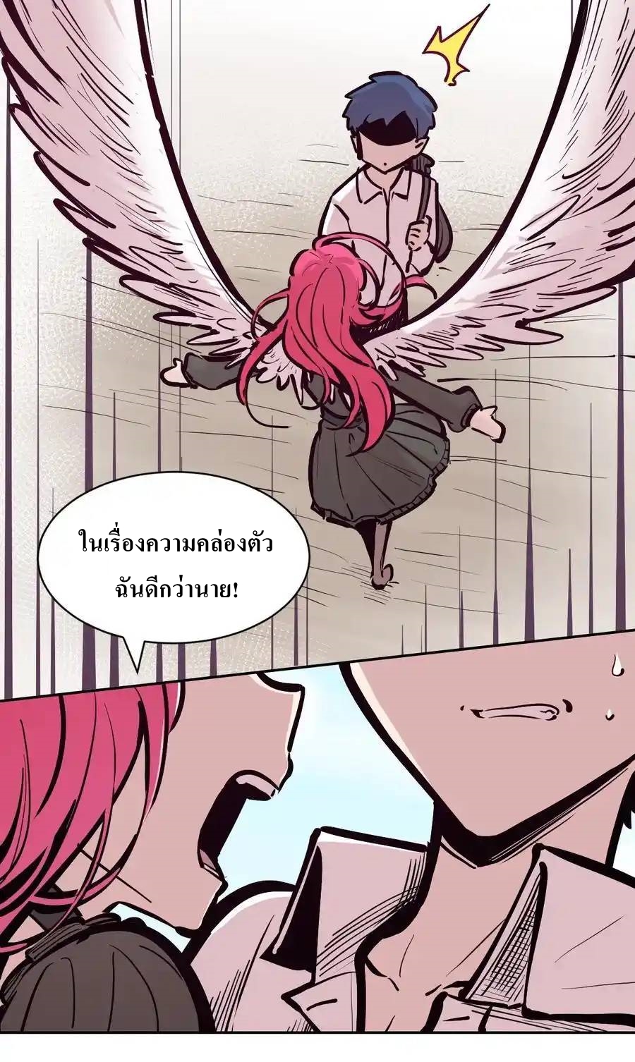 Demon x Angel can't get along! ตอนที่ 132 หน้า 50