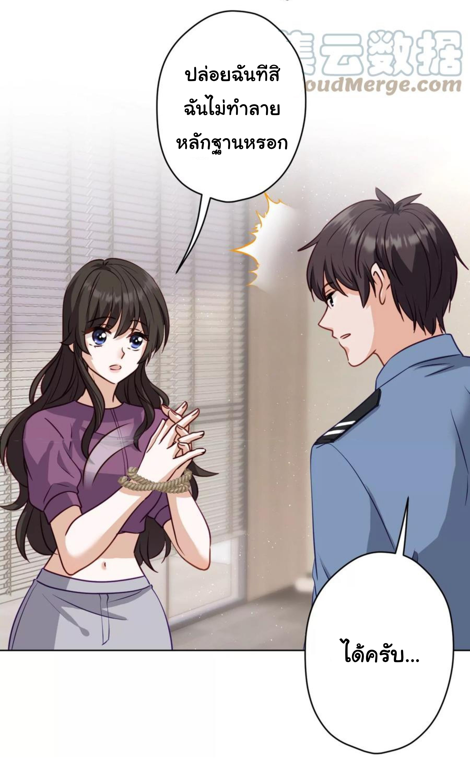 Lu Feng is the best son-in-law สุดยอดลูกเขย "ลู่เฟิง" ตอนที่ 184 หน้า 21