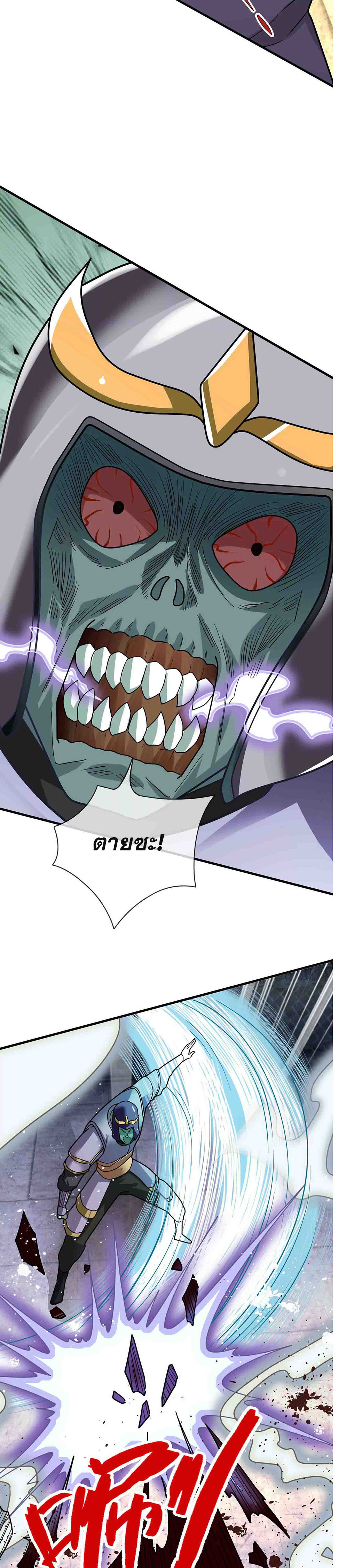 หลับข้ามยุคสมัย : กำเนิดฝ่าพิภพสวรรค์ ตอนที่ 13 หน้า 31