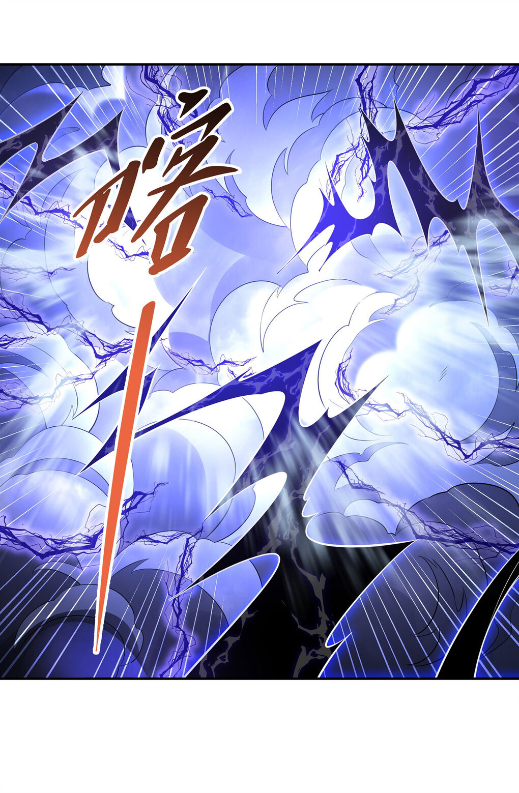 ศิษย์ของข้าล้วนมีอนาคตที่ยิ่งใหญ่ (ชนจีน) ตอนที่ 87 หน้า 33