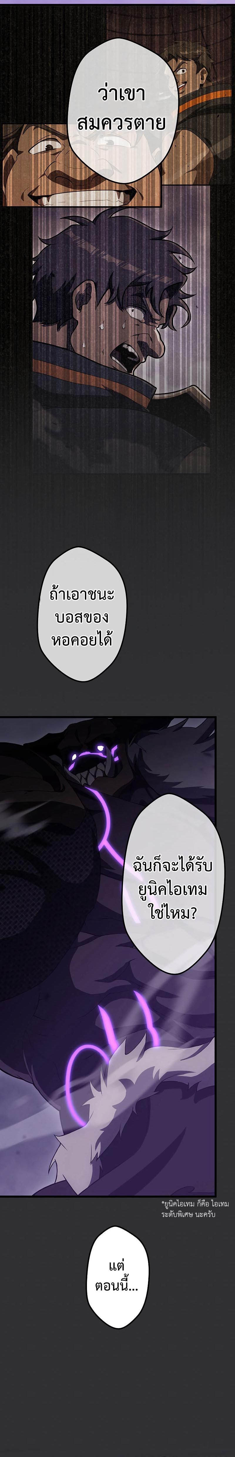 โทษทัณฑ์ของความตาย - Death Penalty ตอนที่ 11 หน้า 11