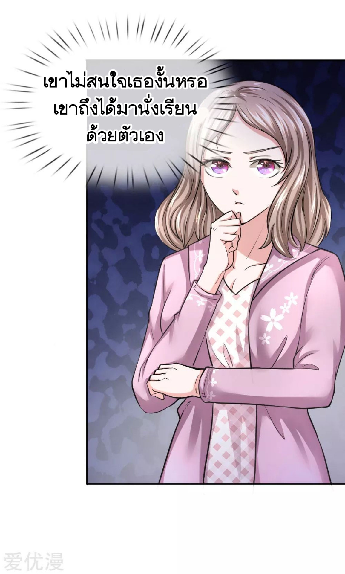 สุดยอดปรมาจารย์มีด ตอนที่ 37 หน้า 9