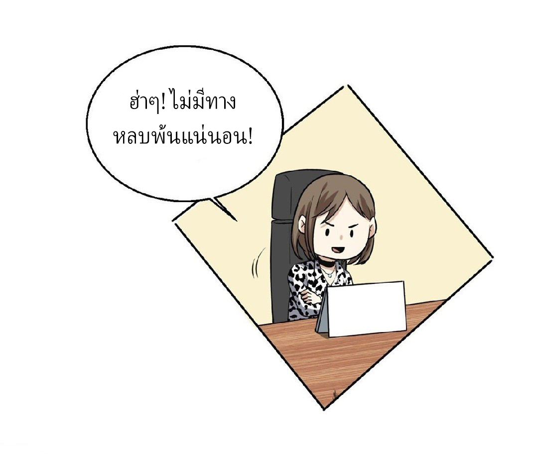 ยอดคนอัจฉริยะ ซุปเปอร์ไวรัสกลายพันธุ์ ตอนที่ 5 หน้า 39