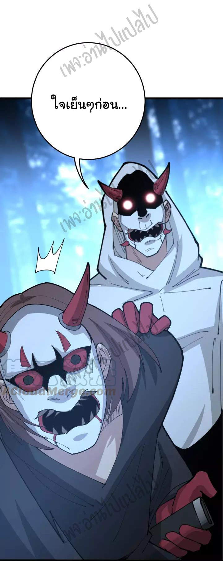 Bad Hand Witch Doctor สุดยอดพ่อมดหมอผี ตอนที่ 84 หน้า 20
