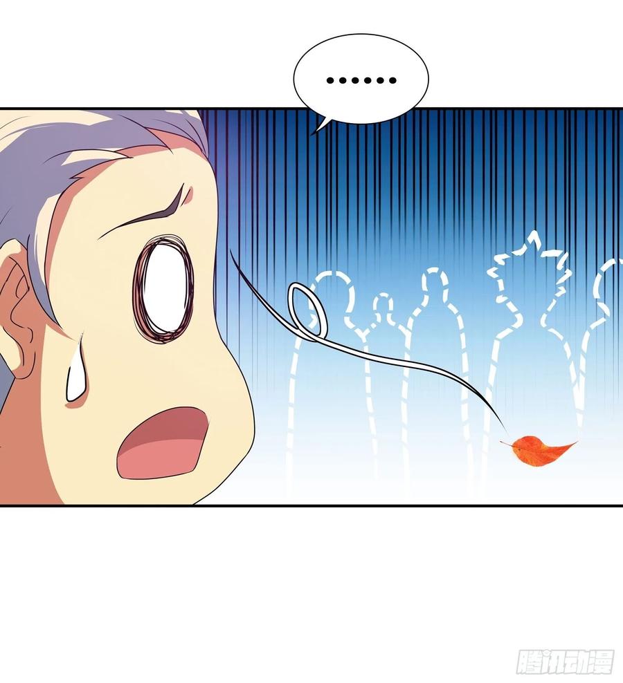 ฉันนี้แหละ คือเทพหมอที่แท้จริง ตอนที่ 107 หน้า 20