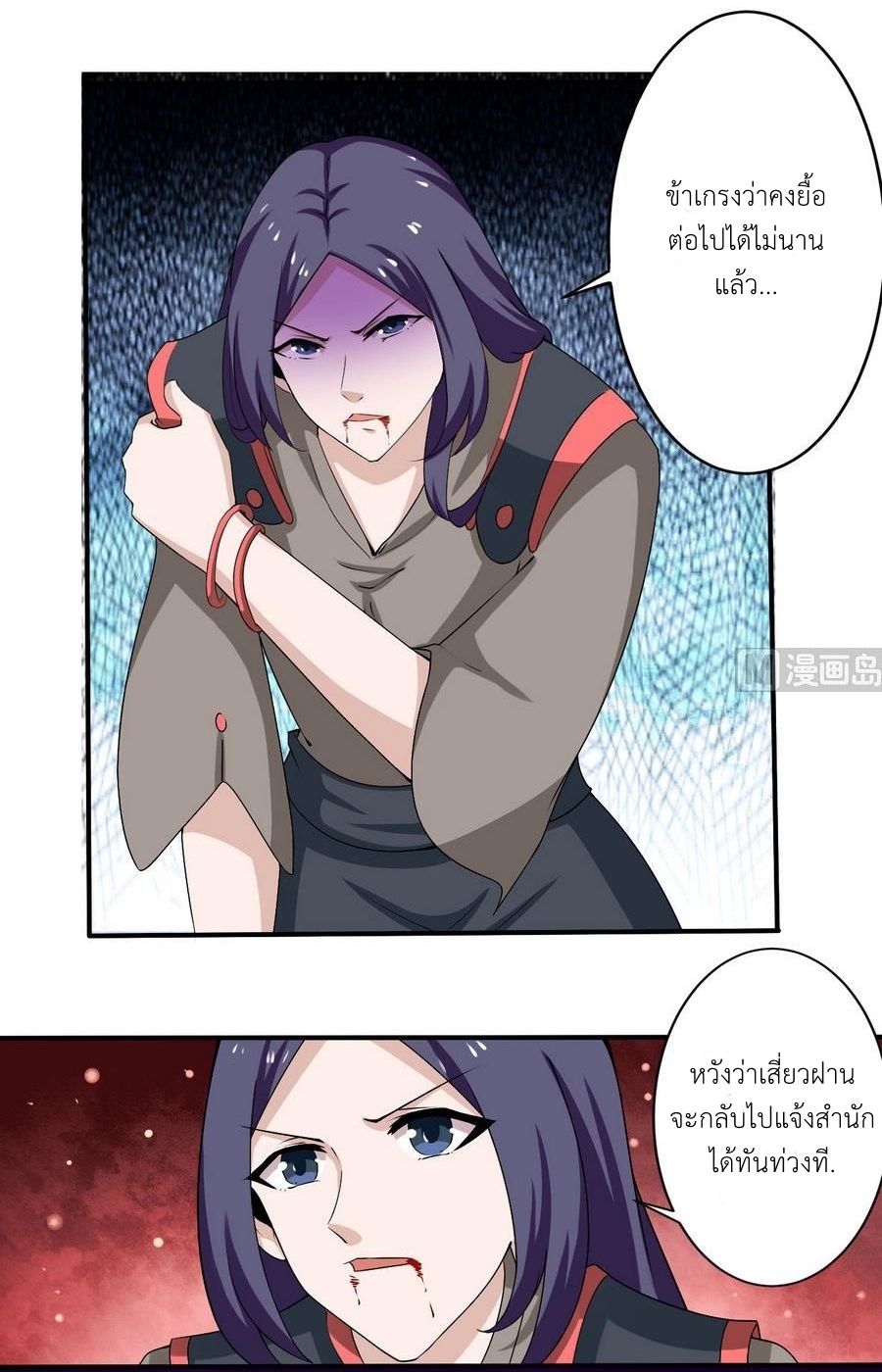 มหาจอมปราชญ์ ปราณเทวะ ตอนที่ 100 หน้า 16