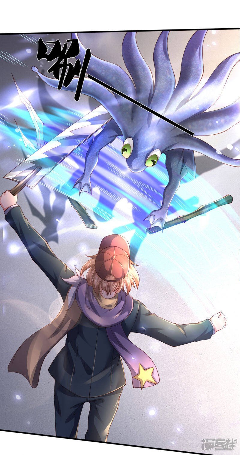 ราชาเทพนิรันดร์ (Eternal god king) ตอนที่ 231 หน้า 26