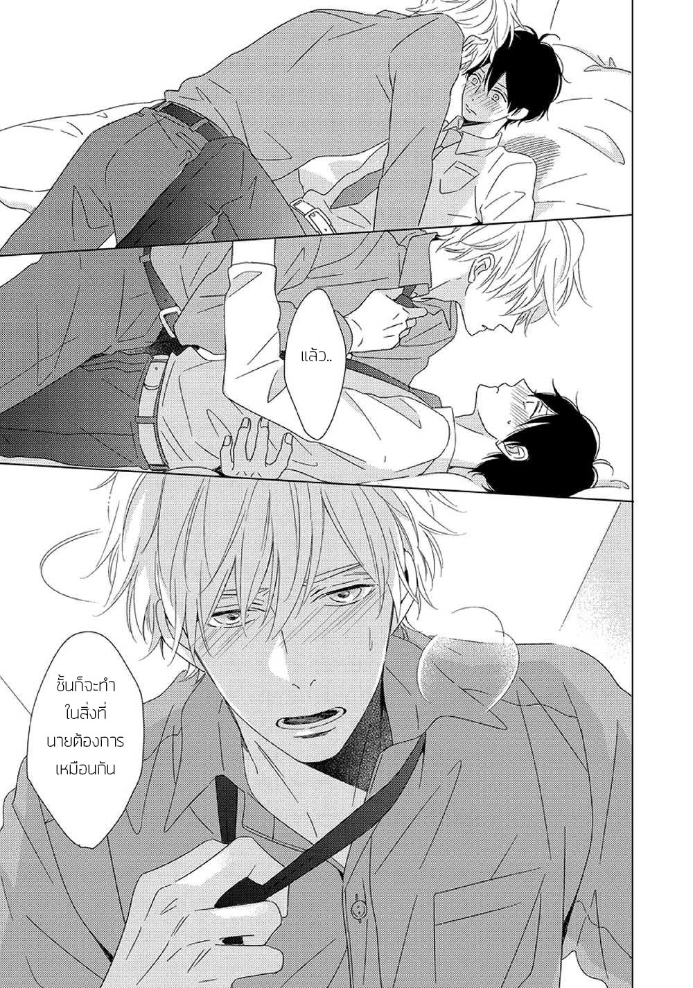 Saishuu Densha ตอนที่ 3 หน้า 37