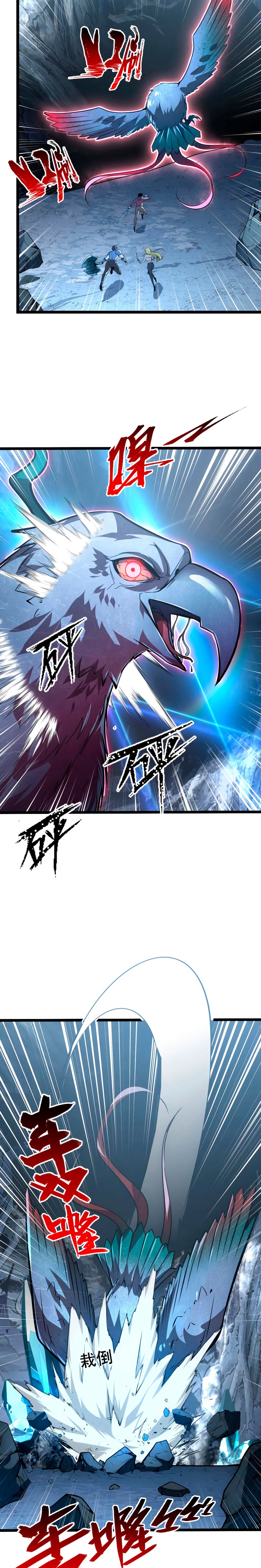 Rise From The Rubble |  เศษซากวันสิ้นโลก ตอนที่ 133 หน้า 5