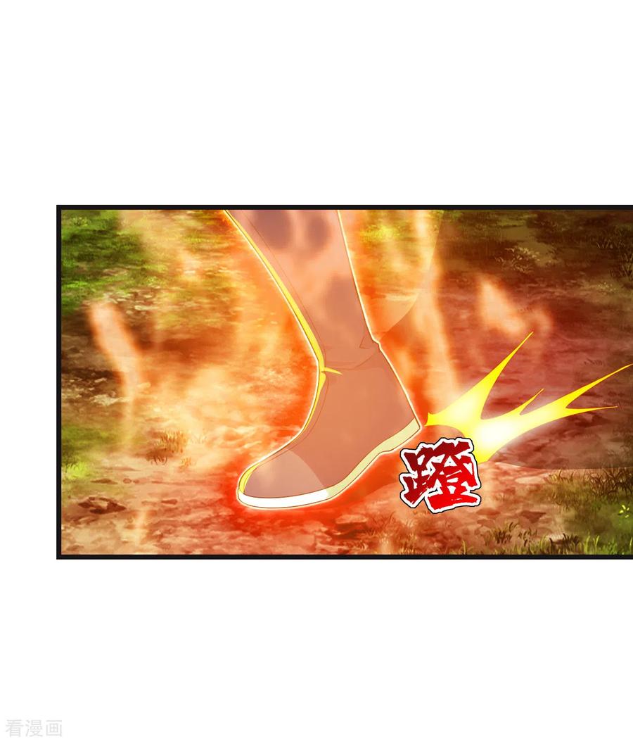 เทพอสูรสยบฟ้า ตอนที่ 133 หน้า 19