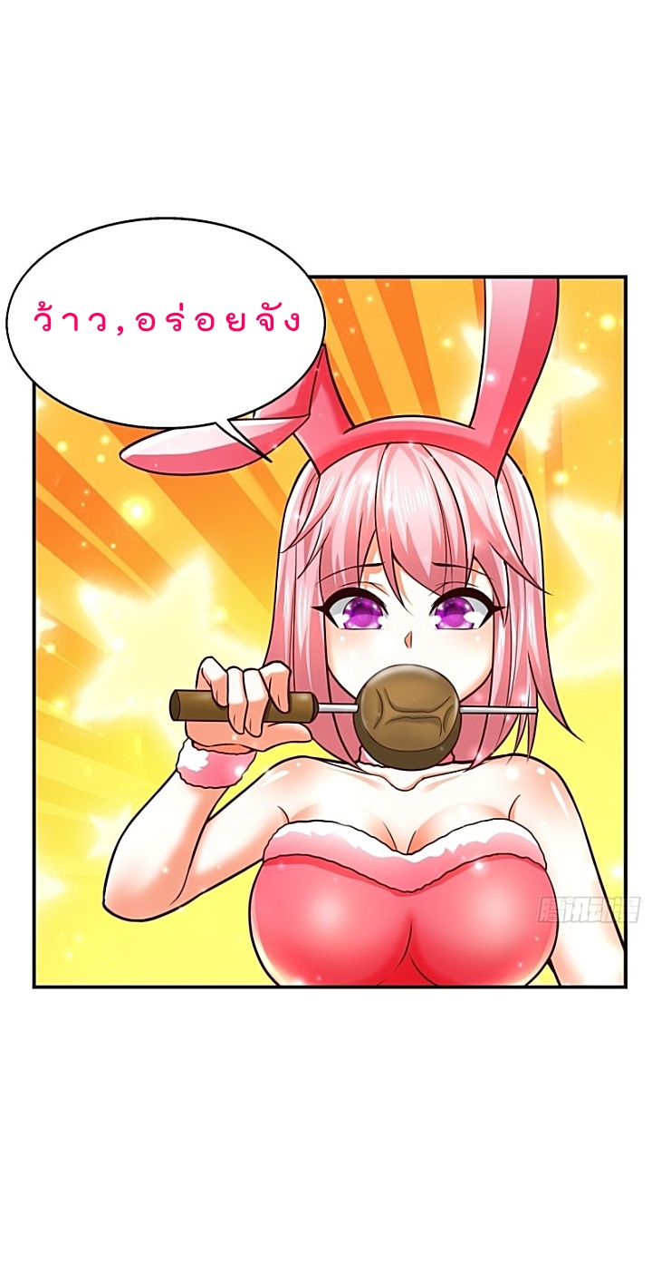 The best game master of the city – สุดยอดเซียนเกมแห่งคนร ตอนที่ 36 หน้า 34