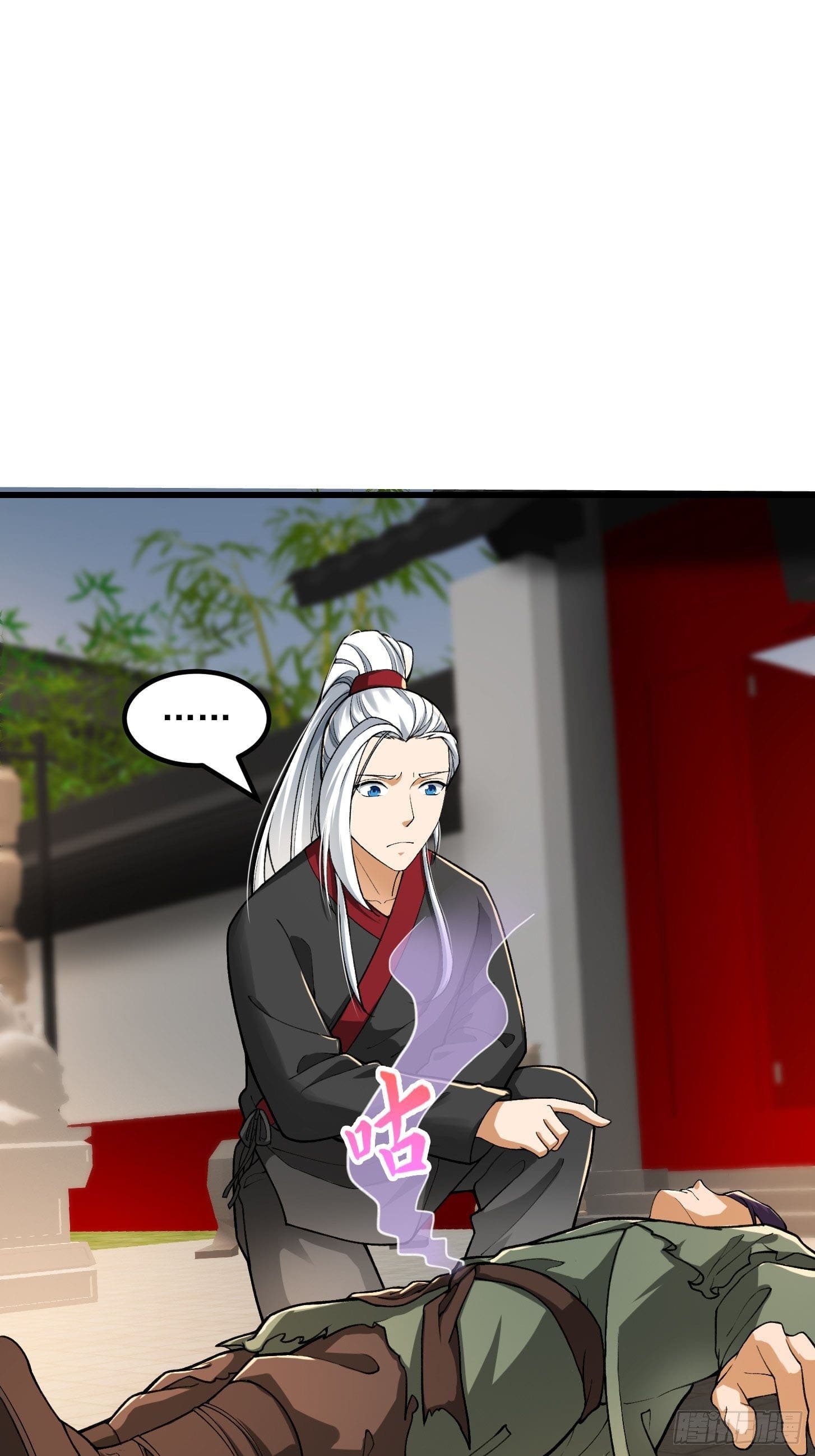 ข้าใช้คัมภีร์ยามว่างบรรลุปราช์ญ (ทันจีน) ตอนที่ 21 หน้า 3