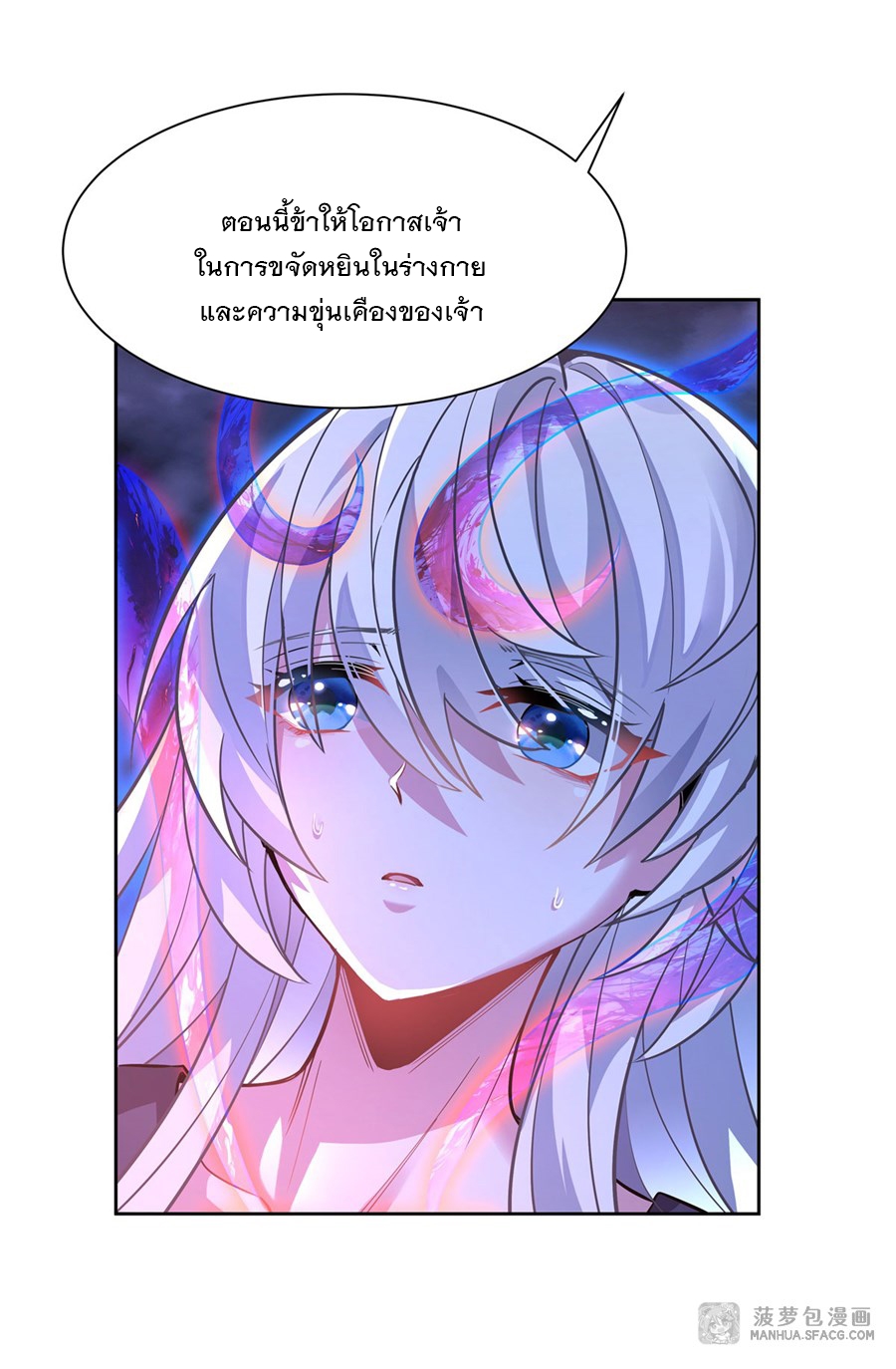 ศิษย์ของข้าล้วนมีอนาคตที่ยิ่งใหญ่ (ชนจีน) ตอนที่ 41 หน้า 5