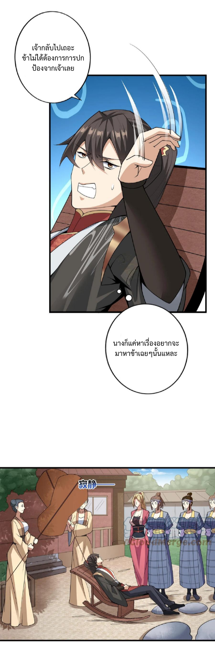 ข้าถูกอัญเชิญมาเพื่อช่วยจักรพรรดินี (ยังไม่ชนฉบับ) ตอนที่ 16 หน้า 16