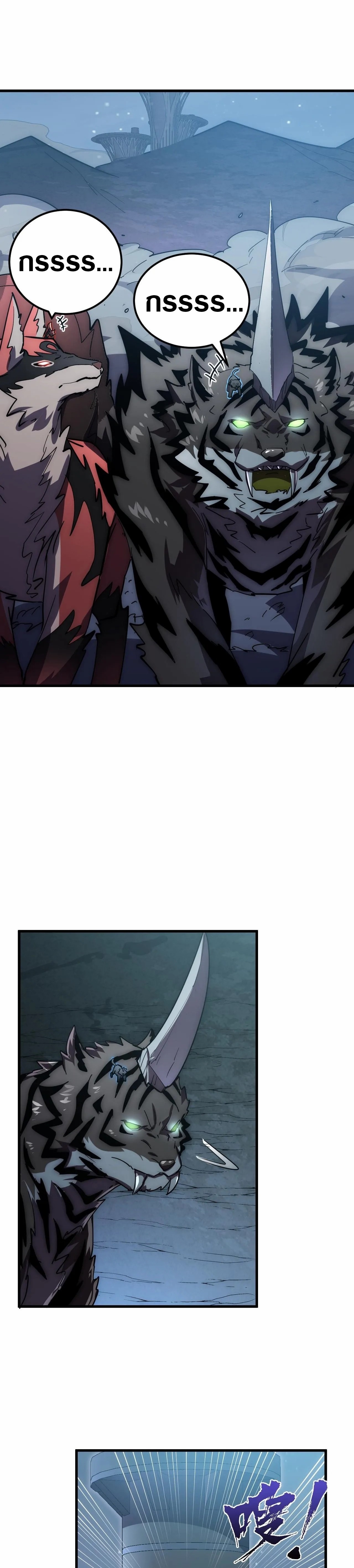 Rise From The Rubble |  เศษซากวันสิ้นโลก ตอนที่ 198 หน้า 3