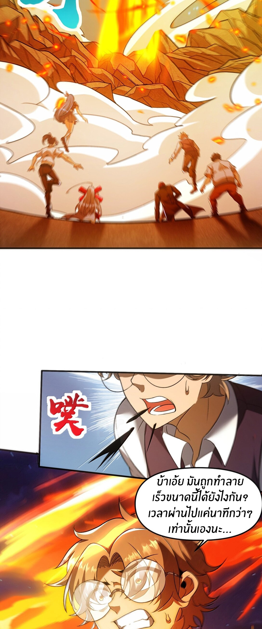 During the live broadcast, I proposed to the female ghost - she really agreed?! ตอนที่ 51 หน้า 6