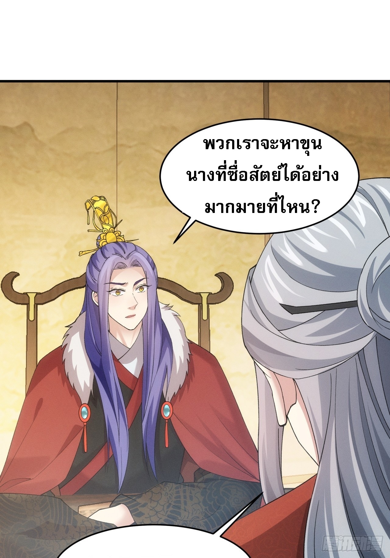 ข้าจะกำหนดชะตาตัวเอง ทันจีน ตอนที่ 164 หน้า 30