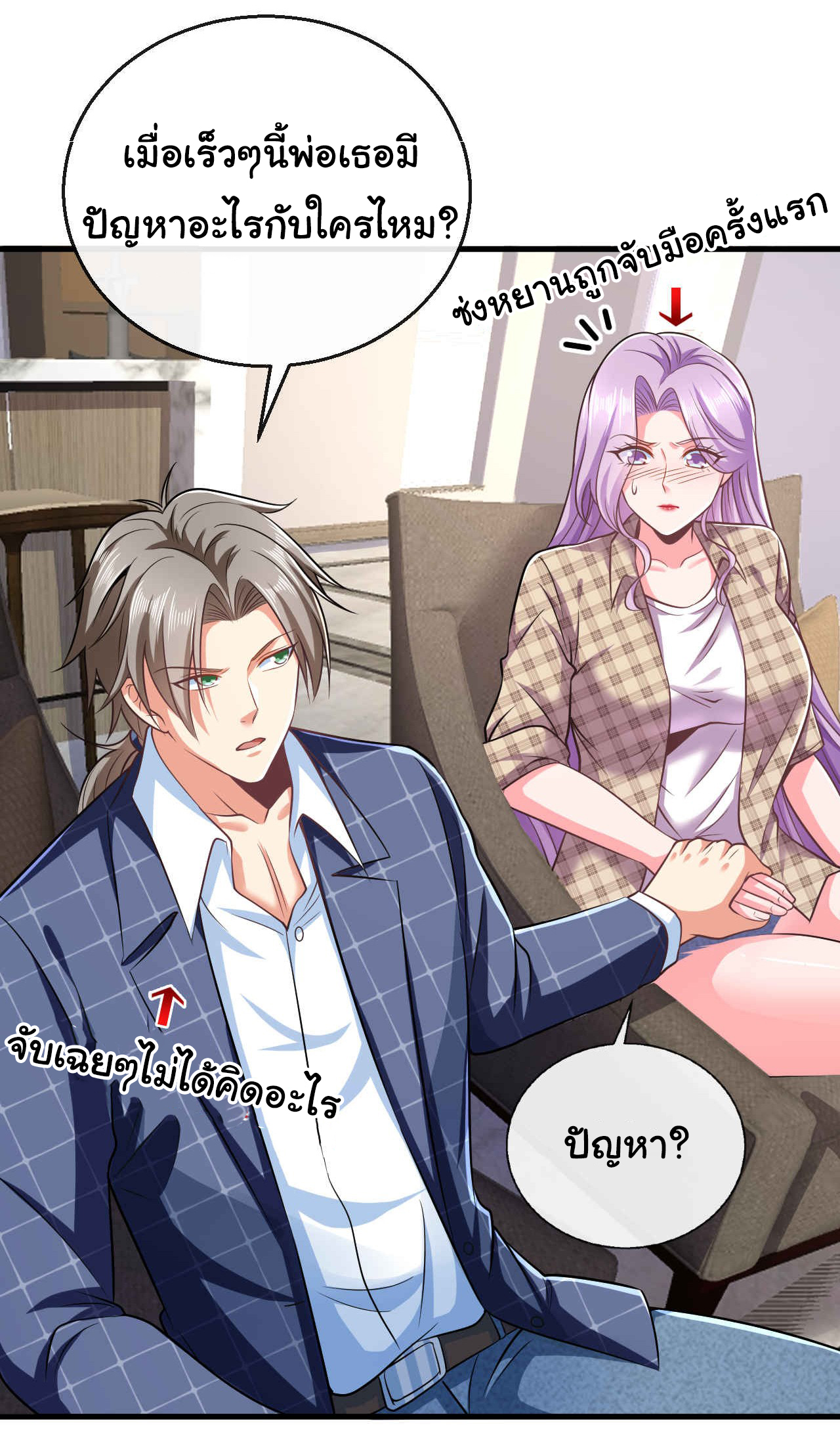 Chu Chen, the trash son-in-law ตอนที่ 18 หน้า 30