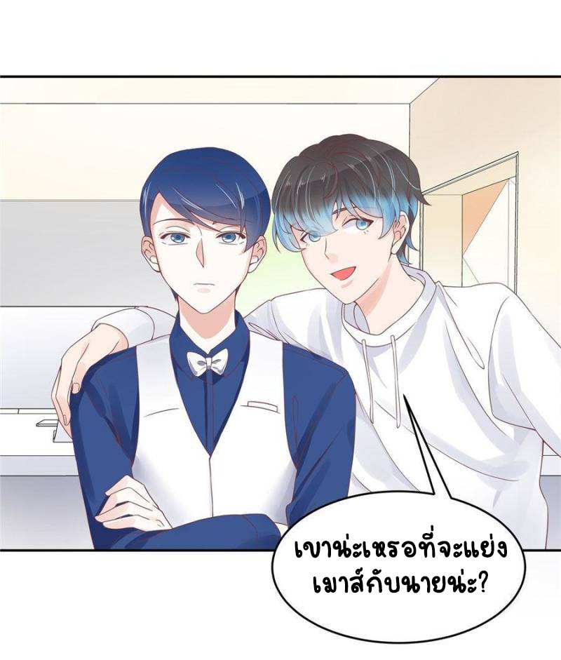 เจ้าชายโรงเรียนแห่งชาติเป็นเด็กผู้หญิง ตอนที่ 28 หน้า 4