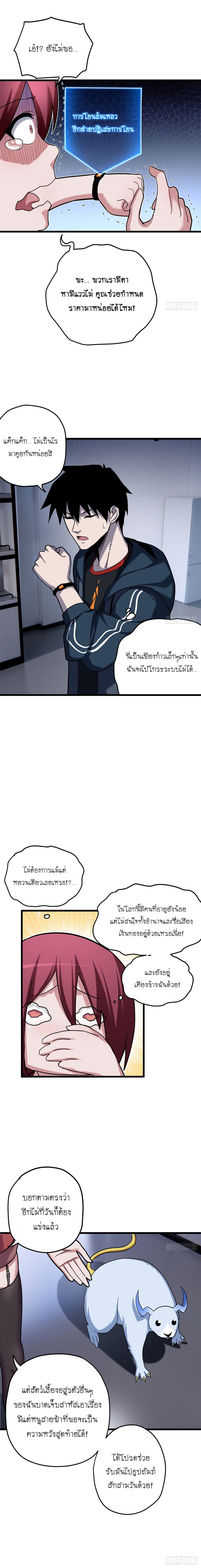 Super god pet shop - ร้านค้าสุดยอดสัตว์เลี้ยงระดับพระเจ้า (ชนจีน) ตอนที่ 11 หน้า 12