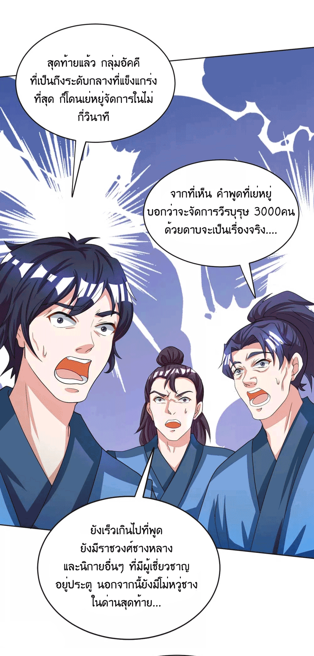 One Step Toward Freedom ตอนที่ 252 หน้า 12