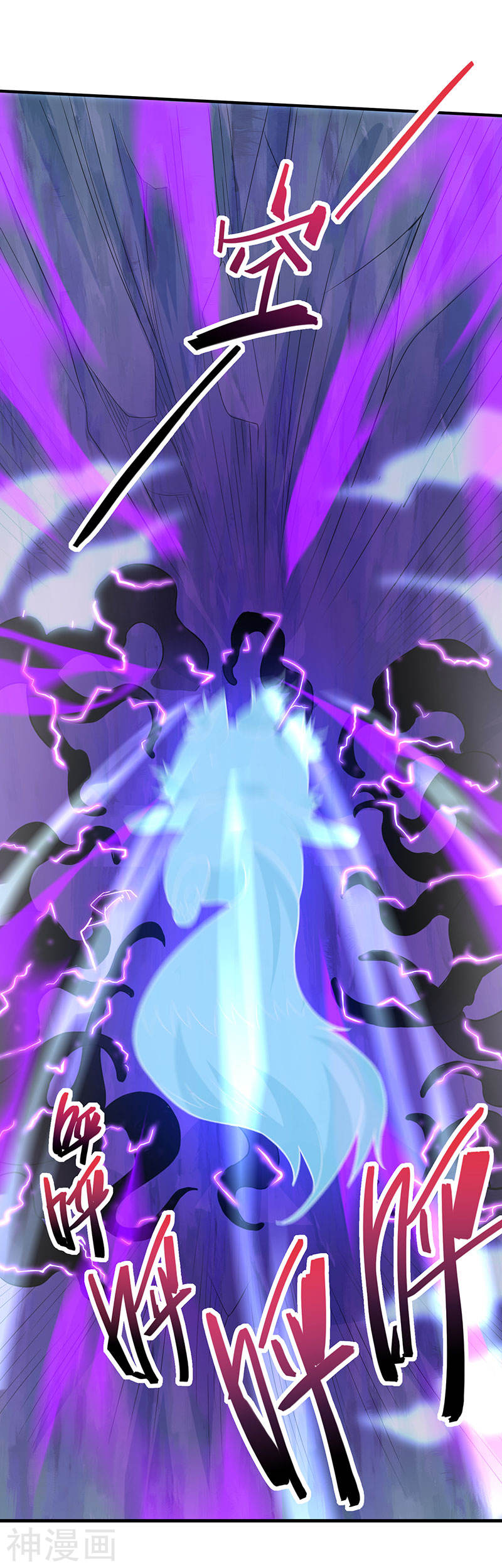 การกลับมาของจักพรรดิ์ ตอนที่ 83 หน้า 7