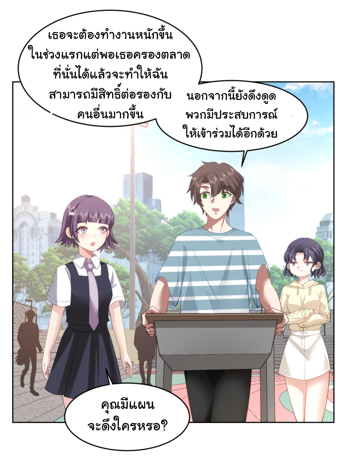 ผมไม่ได้อยากกลับมาเกิดใหม่เลยจริงๆ ตอนที่ 94 หน้า 15