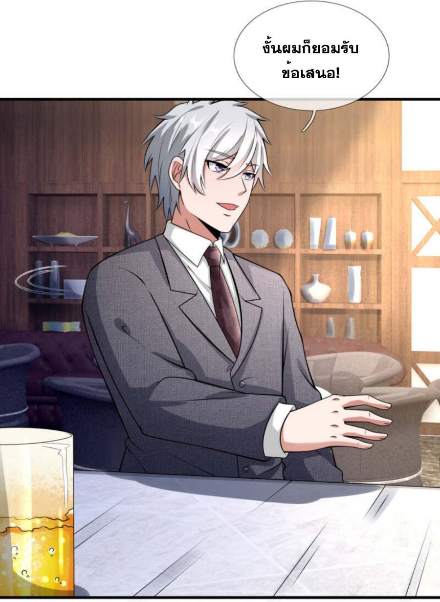 นครเซียนแห่งผู้ต่อต้านสวรรค์ ตอนที่ 187 หน้า 23