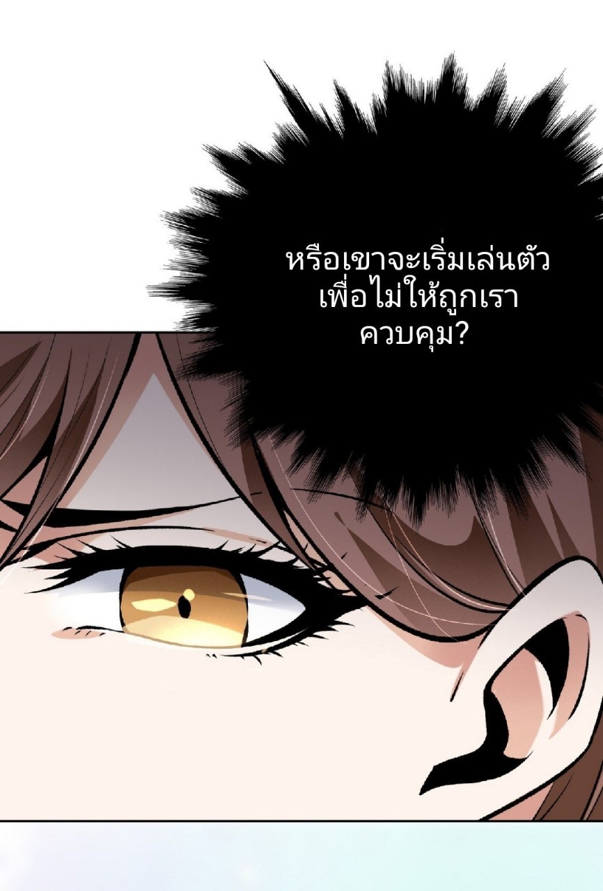 ยอดคนอัจฉริยะ ซุปเปอร์ไวรัสกลายพันธุ์ ตอนที่ 41 หน้า 9