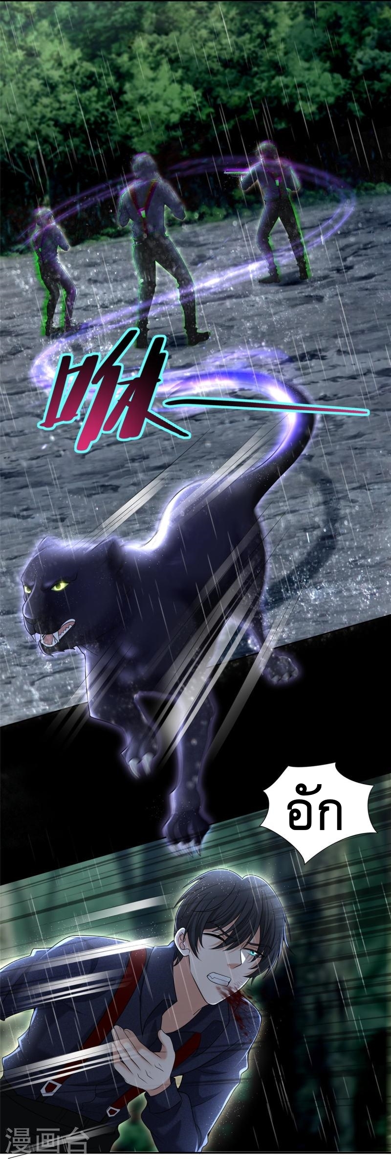 บุรุษไปรษณีย์ไม่จำกัด ตอนที่ 275 หน้า 28