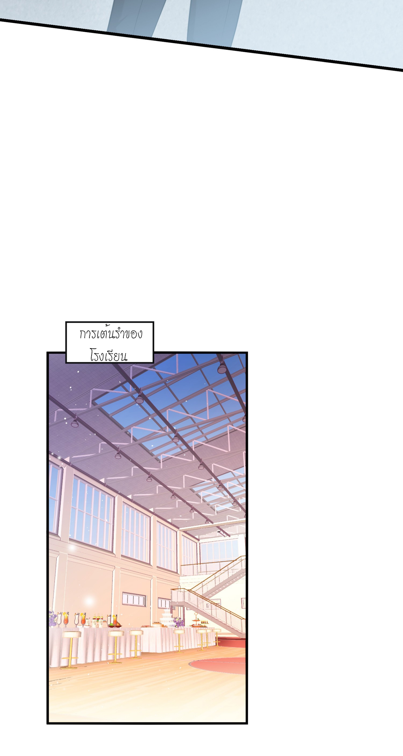 ผมไปเกาะสาวสวยกิน, แต่ตอนนี้ฉันเป็นคนร่ำรวยแล้ว~ ตอนที่ 17 หน้า 12