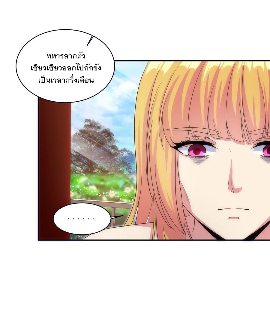 มหาเทพเอกะหมื่นบรรพกาล (จบ) ตอนที่ 56 หน้า 28
