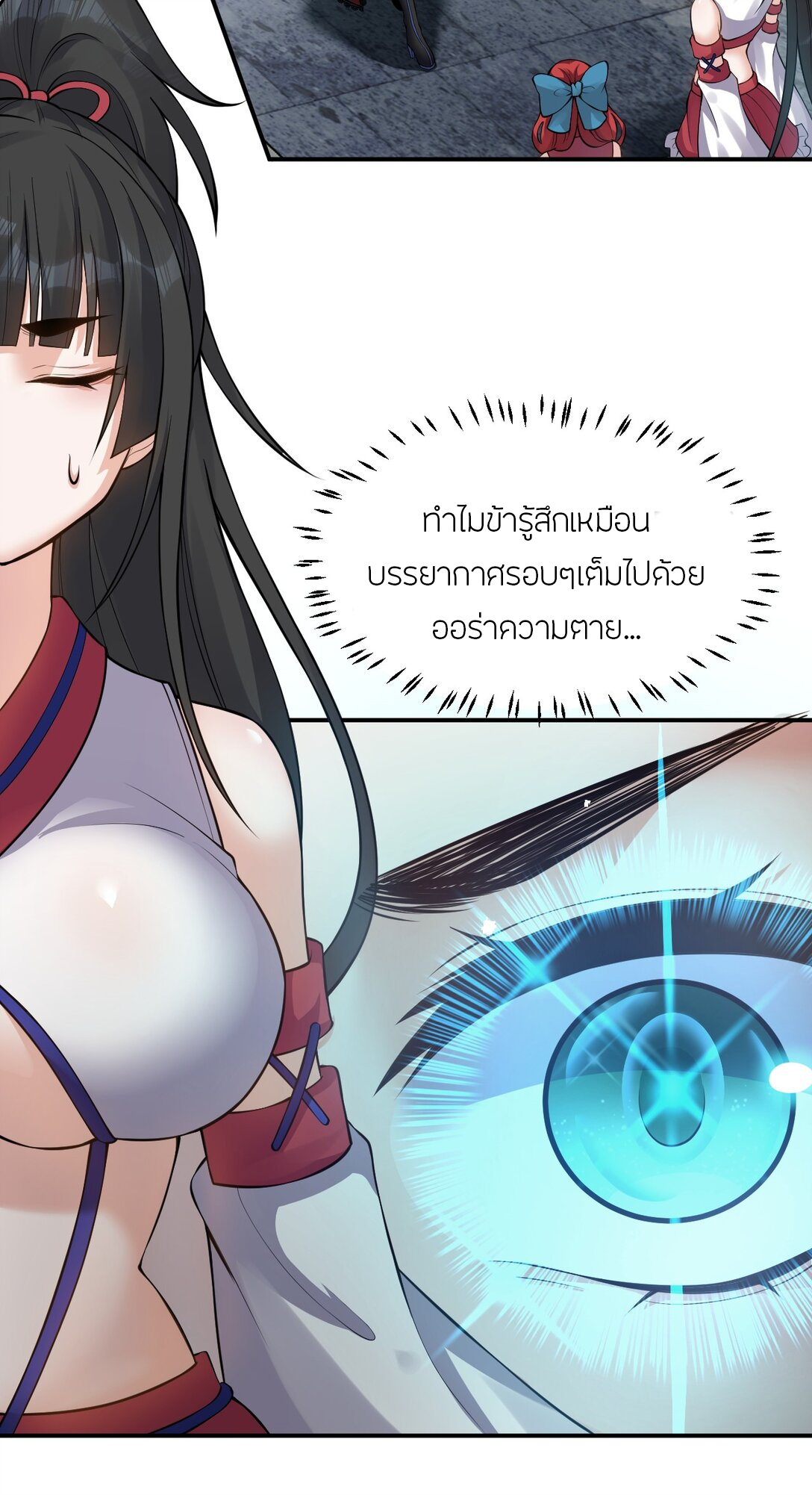 ข้าเพียงต้องการฝึกฝนศิษย์น้องหญิงก็เท่านั้น ตอนที่ 81 หน้า 33