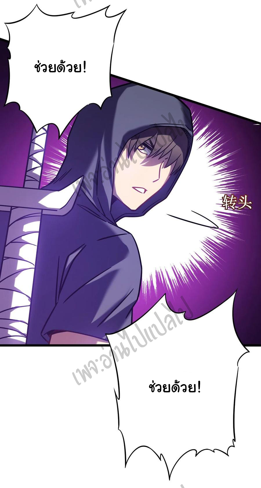 I killed the gods in another world ตอนที่ 16 หน้า 47