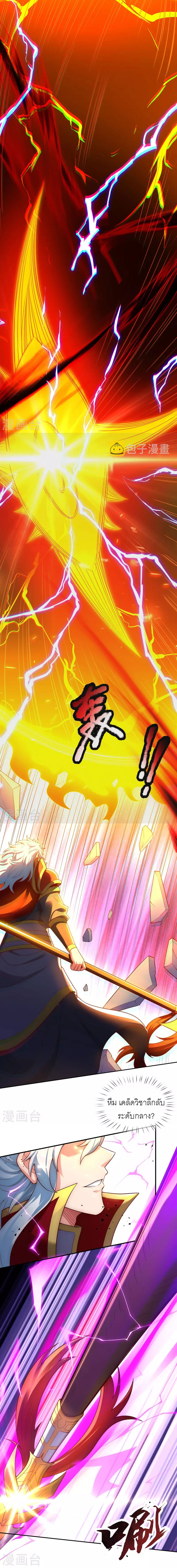 (ชนจีน) The Heavenly Conqueror ตอนที่ 47 หน้า 6