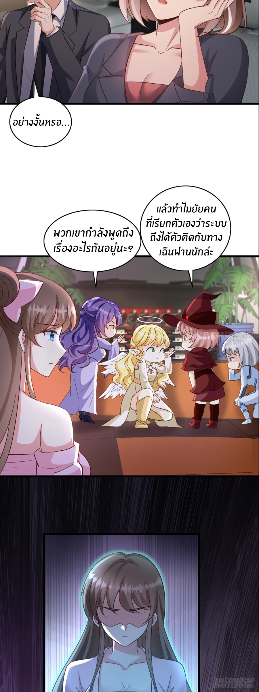 อกหักมาแล้ว 999 ครั้ง ตอนที่ 12 หน้า 5