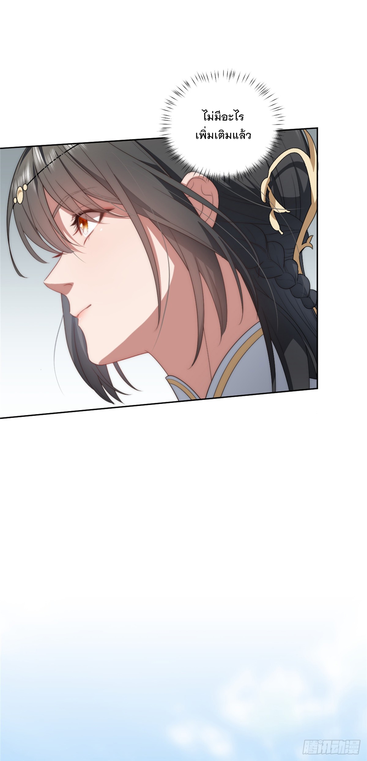 จะทำยังไงดีถ้านางเอกหนีออกมาจากนิยายของฉัน ตอนที่ 14 หน้า 13